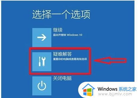 win10开机显示正在诊断你的电脑怎么办？win10开机提示正在诊断你的电脑如何解决