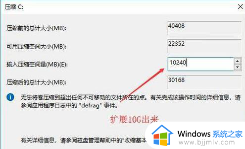 win10c盘分区怎么分区_win10c盘分盘怎么操作