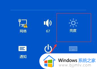 win10调亮度在哪里_win10亮度调节在哪里设置