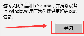 windows10如何关闭小娜_win10怎么彻底关闭小娜