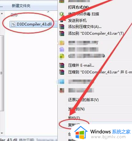 电脑d3dcompiler43.dll缺失怎么修复_电脑丢失d3dcompiler43.dll文件一键修复