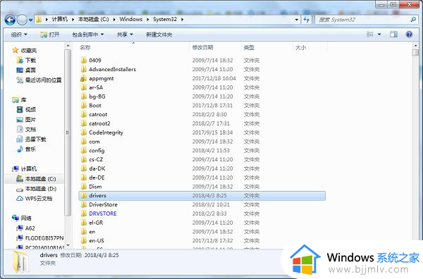 c盘drivers文件夹可以删除吗？c盘里的drivers文件夹怎么清理