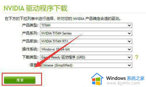 nvidia不兼容win10图形硬件怎么办_win10和nvidia图形驱动不兼容如何解决