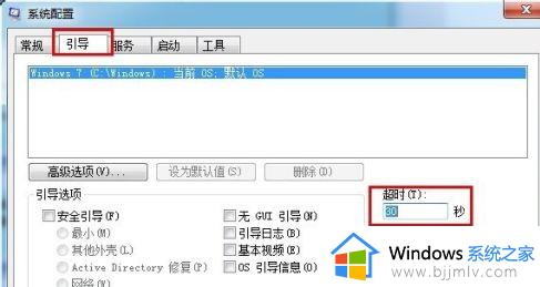windows7开机太慢怎么办_win7开机慢解决方法