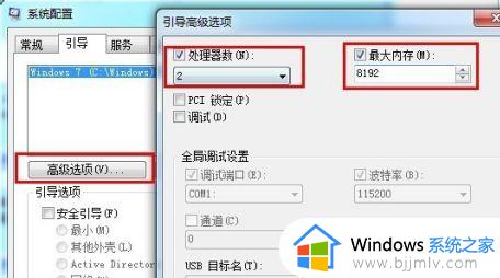 windows7开机太慢怎么办_win7开机慢解决方法