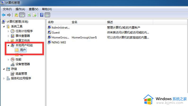 win7账户已被停用进不去桌面怎么处理_win7开机显示账户被停用怎么办