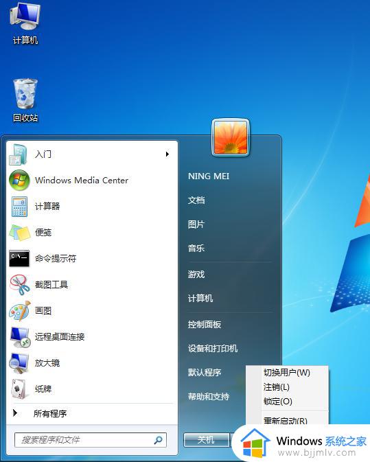 win7账户已被停用进不去桌面怎么处理_win7开机显示账户被停用怎么办