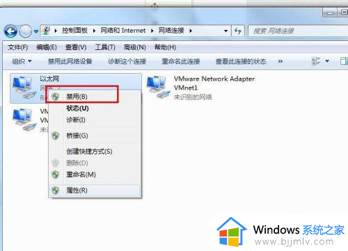 win7联网显示感叹号但wifi可用怎么办_windows7网络出现感叹号但wifi能用怎么解决
