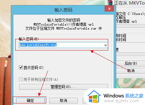 rar文件密码怎么解除_rar文件去除密码设置方法