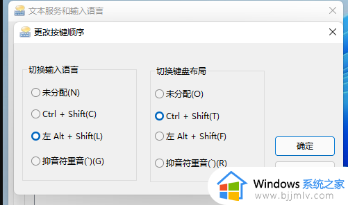 windows11输入法切换没反应怎么办?win11输入法切换不出来的解决办法