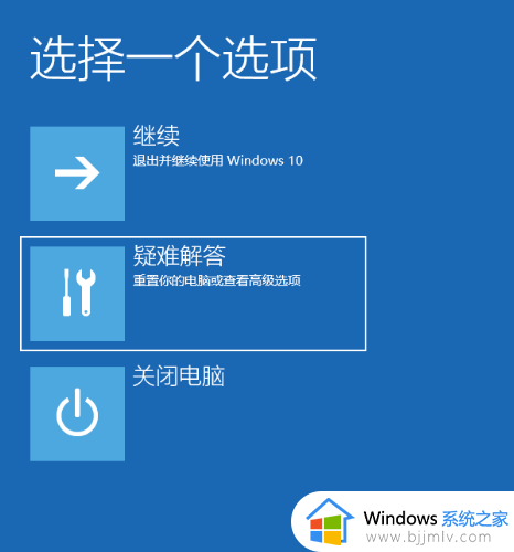 windows一直自动修复开不了机怎么办_windows自动修复无法开机处理方法
