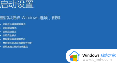 windows一直在欢迎界面怎么办？windows一直卡在欢迎界面解决方案