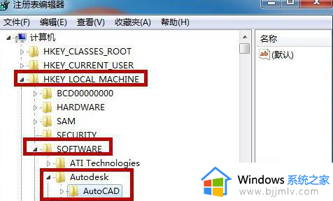 cad注册表怎么删干净_清除cad安装过的注册表的方法