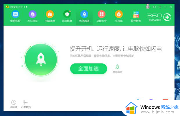 打开wps很慢是什么原因_wps打开慢怎么解决