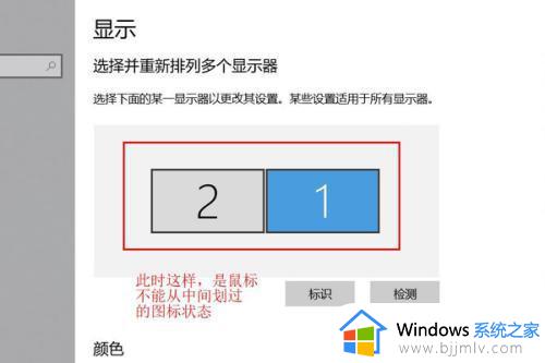win10扩展显示器鼠标过不去怎么办_win10扩展显示器鼠标移动不到副屏解决方法
