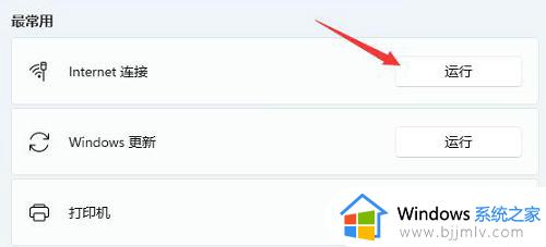 windows11搜索不到wifi怎么办 windows11找不到wifi网络如何解决