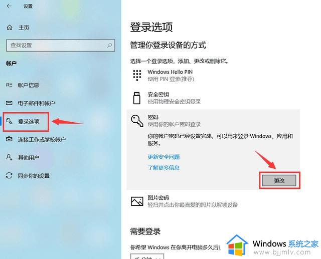 windows10取消开机密码怎么设置 windows10关闭开机密码的步骤