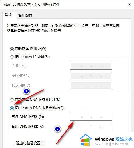 windows10 设置dns的方法_windows10怎么设置dns地址