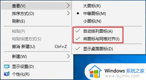 windows10桌面图标怎么随意摆放_win10如何让桌面图标随意摆放