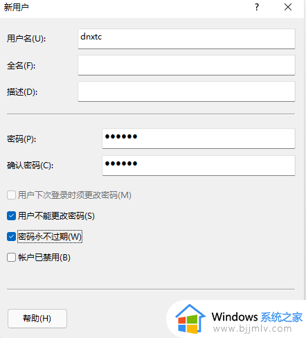windows11添加新用户的方法_windows11如何添加新用户