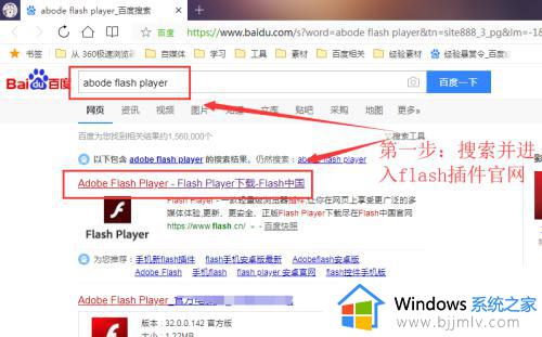 windows10flash插件怎么安装_win10系统flash插件如何下载安装