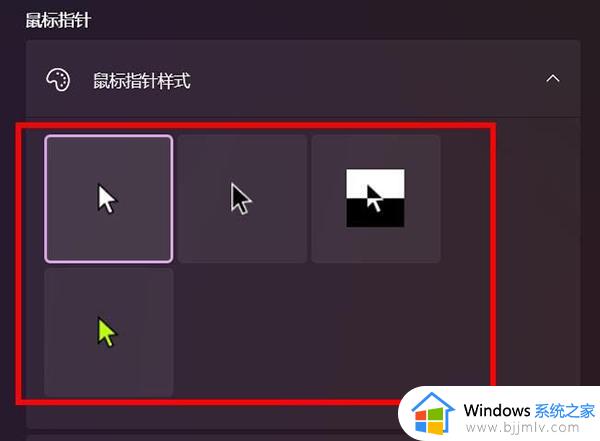 win11更换鼠标样式自定义方法_win11系统怎么改变鼠标形状