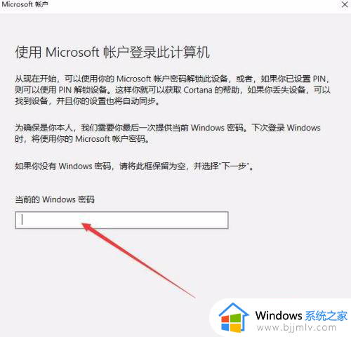 windows10microsoft账户无法登录怎么回事_win10microsoft账号一直登不上如何处理