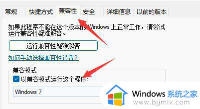 win11玩红警卡死的解决办法_win11玩红警突然卡住不动如何解决