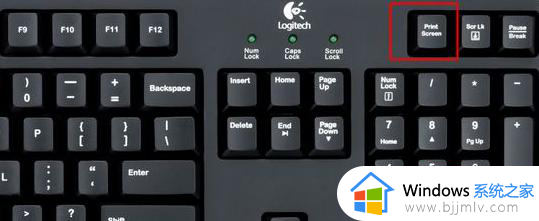 win10快捷截屏键是哪个键？win10电脑截图按哪三个键的方法
