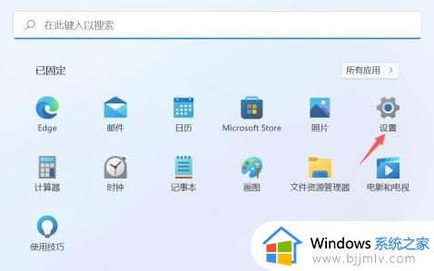 win11还原点怎么设置_win11还原点在哪里设置