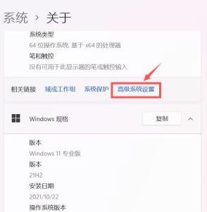 win11还原点怎么建立？win11电脑设置还原点的方法