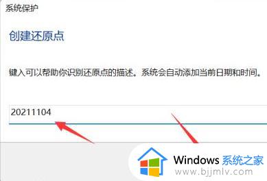 win11还原点怎么建立？win11电脑设置还原点的方法