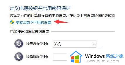 win11关机关不了一直转圈怎么办_win11一直显示正在关机转圈处理方法