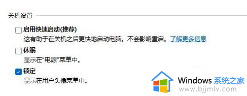 win11关机关不了一直转圈怎么办_win11一直显示正在关机转圈处理方法