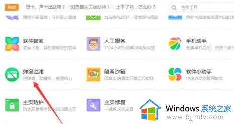 win11关闭广告弹窗详细教程_win11电脑广告弹窗怎么彻底关闭