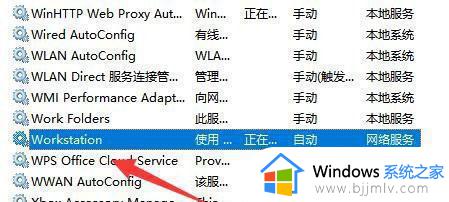 win11共享打印机指定的网络名不可用什么问题解决方法