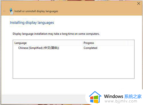 win10英文版怎么安装中文包_win10英文版安装中文语言包教程