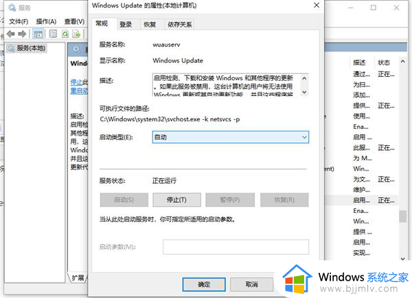 win10应用商店无法启动怎么办_win10应用商店打不开了如何修复