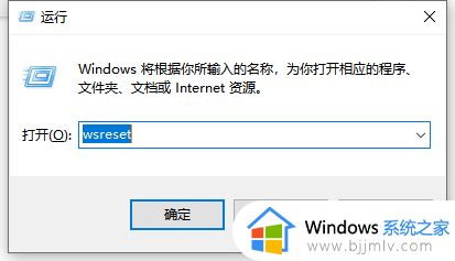 win10应用商店无法启动怎么办_win10应用商店打不开了如何修复