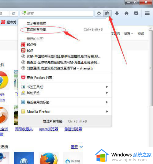 火狐浏览器收藏夹位置在哪 Firefox收藏夹位置在哪里