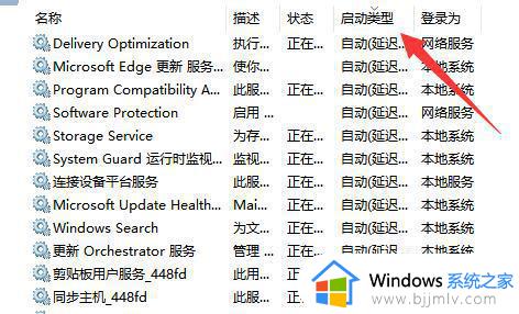 win11管理器怎么打开_win11服务管理器在哪里打开