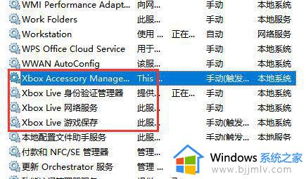 win11管理器怎么打开_win11服务管理器在哪里打开