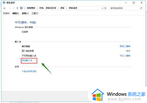 win10五笔输入法在哪调出来？win10系统五笔输入法怎么调出来