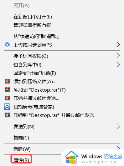 win10系统桌面文件在哪个文件夹？win10系统桌面文件在哪里打开