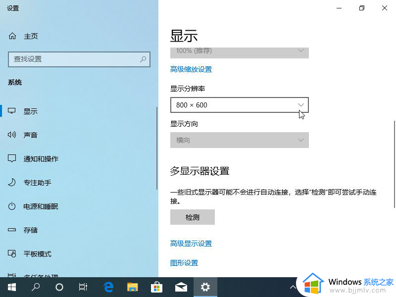 win10系统不满屏怎么办_win10电脑显示不满屏怎么如何恢复