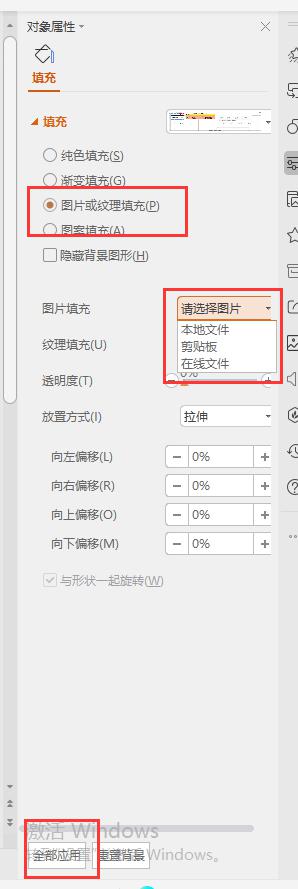 wps为什么只有第一页可以插自己的背景图 wps只有第一页可以插自定义背景图的限制