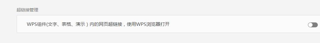 wps总打开网页版 wps总打开网页版免费试用