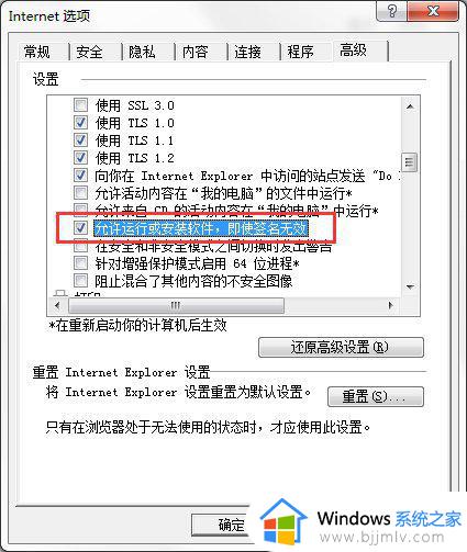 ie浏览器下载不了文件是怎么回事?ie浏览器无法安全下载文件如何处理