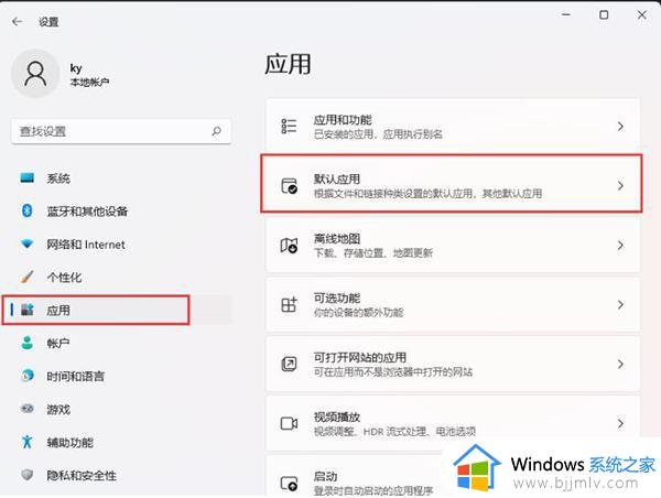 win11打不开记事本怎么办_win11记事本无法打开修复方法