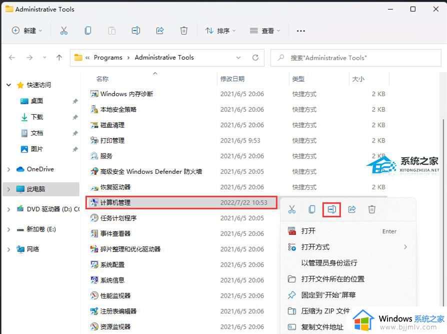 win11此电脑右键没有管理怎么办？win11右键此电脑没有管理选项解决方法